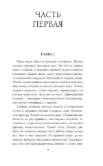 В точке кипения — изображение 5