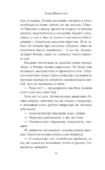 В точке кипения — изображение 6