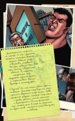 The Boys. Пацаны. Омнибус. Том 5 — изображение 4