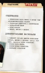The Boys. Пацаны. Омнибус. Том 5 — изображение 5