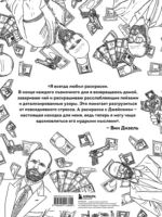 Так говорил Джейсон Стетхем. Мудрая раскраска для настоящих победителей — изображение 2