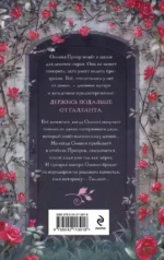 Галлант — изображение 2