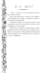 Галлант — изображение 4