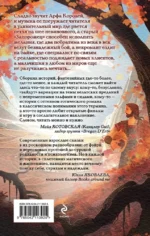 Арфа Королей — изображение 3