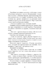 Арфа Королей — изображение 5