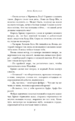 Арфа Королей — изображение 6