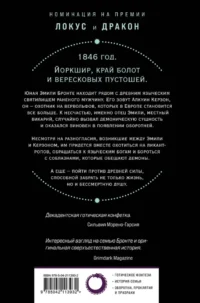Сторож брата моего — Зарубежная фантастика, фэнтези