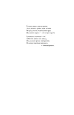 Сторож брата моего — изображение 4