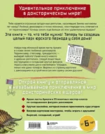Дино Оригами. Доисторическое приключение — изображение 3