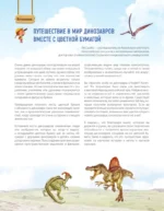 Дино Оригами. Доисторическое приключение — изображение 5