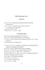 Эпоха сверхновой — изображение 3