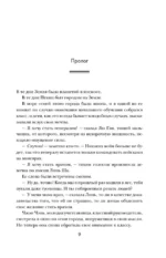 Эпоха сверхновой — изображение 4
