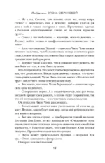 Эпоха сверхновой — изображение 5