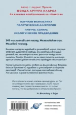 О муравьях и динозаврах — изображение 3