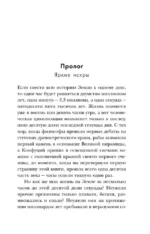 О муравьях и динозаврах — изображение 4