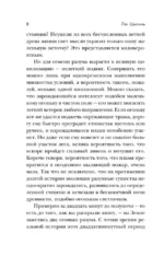 О муравьях и динозаврах — изображение 5