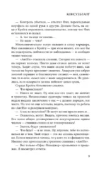 Консультант — изображение 5