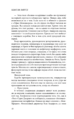 Консультант — изображение 6