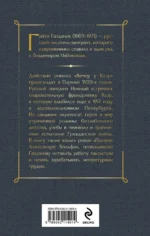 Вечер у Клэр — изображение 3
