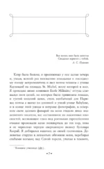 Вечер у Клэр — изображение 6