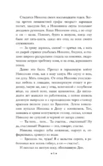 Донские рассказы — изображение 5