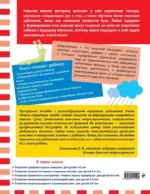 Развитие мелкой моторики и навыков письма: для детей 4-6 лет — изображение 3