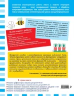 Развитие межполушарного взаимодействия: для детей 4-5 лет — изображение 3