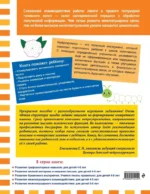 Развитие межполушарного взаимодействия: для детей 5-6 лет — изображение 3