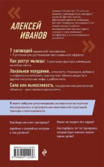 Ешь больше, тренируйся меньше, выгляди лучше! — изображение 2