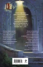 Смех бессмертных — изображение 3