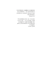 Смех бессмертных — изображение 4