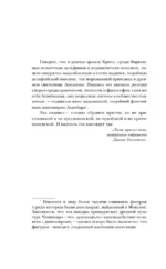 Смех бессмертных — изображение 5