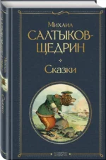Сказки — изображение 2