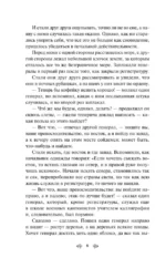 Сказки — изображение 5