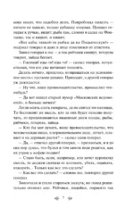 Сказки — изображение 6