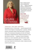Четыре крыла — изображение 2