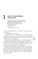 Шолох. Призрачные рощи — изображение 6