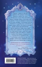 Зеркало духов — изображение 3