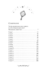 Зеркало духов — изображение 4