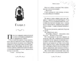Зеркало духов — изображение 5