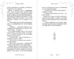 Зеркало духов — изображение 6