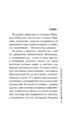 Алмазные тени прошлого — изображение 4