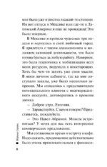 Алмазные тени прошлого — изображение 5