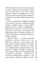 Алмазные тени прошлого — изображение 6