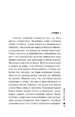 Цена славы — изображение 4