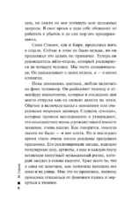 Цена славы — изображение 5