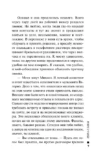 Цена славы — изображение 6