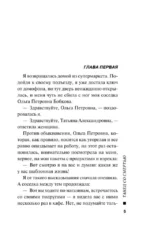 Танец со смертью — изображение 4