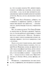 Танец со смертью — изображение 5