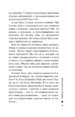 Танец со смертью — изображение 6
